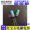 Condensador electrolítico de rubí 200v33UF 10X20 RX30 resistencia a altas temperaturas 130 grados 33UF 200V