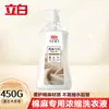Detergente Concentrado Especial para Ropa Liby Xiaobai de Algodón y Lino Blanco 450g, Suaviza y Protege la Ropa, Elimina Manchas, Antiamarilleo, Antibacteriano, Antiácaros, Uso Doméstico