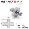 Tuerca de Conversión M6M8M10 Rosca Gruesa y Fina Conversión Métrico e Imperial Paso 1.0 Tornillo 3/8 Conector de Rosca Interna y Externa 1/4