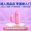 Produtos de novidade para adultos, fornecedor direto de produtos para adultos, atacado de fabricante de brinquedos sexuais, Ovo Vibratório Único Yuji Secret Love