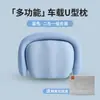 Almohada en forma de U, almohada de soporte para el cuello para viajes en avión, reposacabezas de coche, almohada portátil para asiento de coche, almohada de soporte para el cuello para dormir, almohada en forma de U