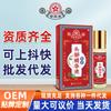 Hui Zhong Tang Esencia para la Cabeza Esencia de Planta Relajante y Revitalizante Masaje Gua Sha Calentamiento Masaje Aceite Esencial Venta al por Mayor 1
