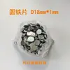 Peça redonda de ferro peça de ferro galvanizado peça redonda pequena arruela embalagem peça de ferro peça de ferro magnética aço inoxidável ferro peça de ferro Jiaying Hardware
