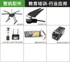 Yi Feite X6100 Dron Marco de Aeronave de Seis Ejes Enseñanza de Tres Tipos de Fotografía Aérea y Mapeo Industrial