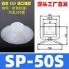 Ventosa de sucção a vácuo de cabeça grande acessórios para manipulador industrial SP/DP ventosa de sucção a vácuo bico de sucção silicone pneumático