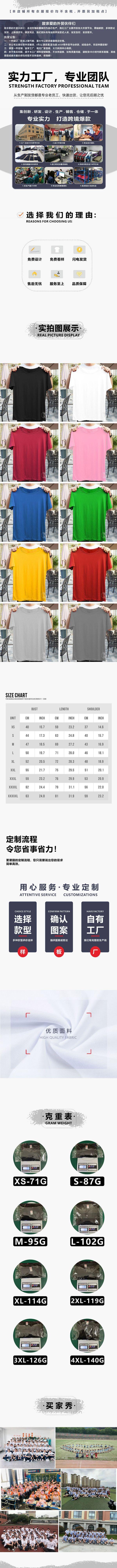 A33短袖详情总