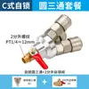 Accesorios para Compresor de Aire Tipo C Neumático JNC Bomba de Aire Tubería de Aire Conector Rápido Codo en T Redondo Compresor SMV Dos-Dos Horquilla SMY