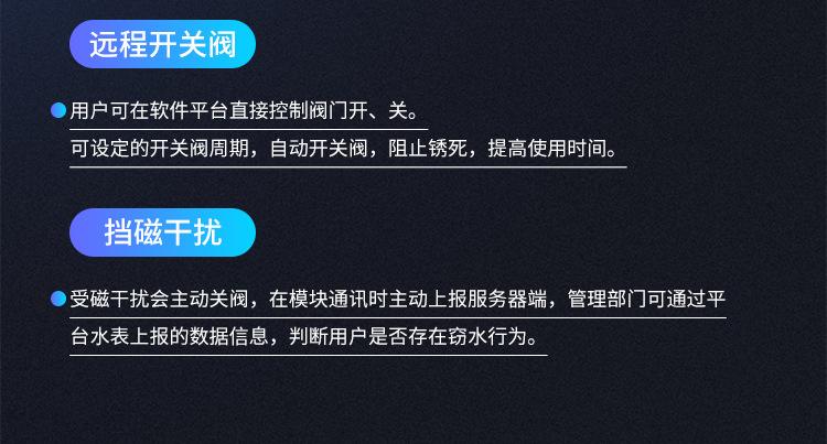 Lora阀控大口径 (27).jpg