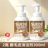 Limpiador de botas de nieve, agente de limpieza especializado para gamuza y cuero nobuk, un indispensable para limpiar y cuidar zapatos de gamuza, algodón y piel.