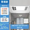 Ventilador de Calefacción de Techo Integrado con Iluminación, Extractor Calefactor para Baño, Luz Integrada para Calefacción de Baño y WC, Metabo