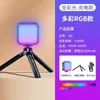Luz de Relleno para Teléfono Móvil Portátil para Selfies Recargable de Mano Flash RGB Iluminación para Fotografía Luz de Bolsillo para Fotografía al Aire Libre