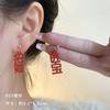 Pendientes Festivos Rojos de Año Nuevo para Mujer Pendientes de Temperamento de Alta Gama Nuevos Pendientes Calientes de Otoño e Invierno Pendientes de Boda de Año Nuevo
