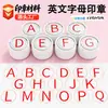 Sello del alfabeto inglés, sello redondo fotosensible de letras mayúsculas y minúsculas, sello de ayuda didáctica para niños, directo de fábrica