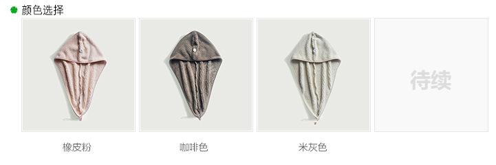复制_居家家 珊瑚绒吸水干发帽快速干发巾 头发.jpg