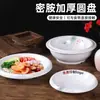 Prato Decorativo Redondo Estilo Chinês em Melamina Imitação Porcelana, Prato Frio Decorativo Comercial para Hotel Restaurante de Luxo, Prato para Refogados