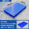 Tablero de Esterilla Plástica Impermeable, Tablero de Piso de Rejilla, Se Puede Empalmar, Venta al por Mayor del Fabricante, Paleta de HDPE Engrosada
