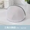 Bolsa de lavado para lavadora, bolsa de lavandería de red gruesa y rugosa para el hogar, bolsa de lavado antienrollamiento, bolsa de lavandería especial para sujetadores y ropa interior