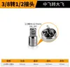Adaptador de junta universal para pistola de aire interfaz de llave de vaso para llave inglesa eléctrica junta de vaso ajustable cabezal de dirección neumático