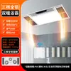 Exquisito y elegante calentador de baño con calefacción de techo integrada, iluminación y extractor de aire, diseñado específicamente para baños y duchas.