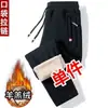 Pantalones Joggers de Lana de Cordero para Hombre Otoño e Invierno con Forro Polar, Engrosados, Tallas Grandes, Holgados, Pantalones Largos Deportivos, Pantalones Deportivos Casuales, Modernos