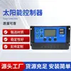 Controlador Solar 12V24V Universal Painel Fotovoltaico Pwm Controlador de Carga