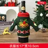 Decoraciones navideñas transfronterizas: Funda sin rostro de Rudolph para botella de vino, funda de punto a rayas de Santa para botella de vino, decoración de mesa