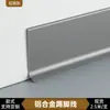 Adhesivo de Ingeniería Zócalo, Tira Decorativa Autoadhesiva para Zócalo, Línea de Esquina Ultrafina sin Perforaciones, Zócalo de Aleación de Aluminio