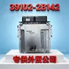 MEG17.9.8 es adecuado para la unidad de control electrónico (ECU) de motores de automóviles modernos, placa de computadora ECU39102-2B142