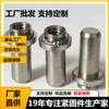 Suministro Tuerca Prisionera Impermeable Bs-M8-1/M8-2 Tornillo de Remachado a Presión Impermeable Columna de Tuerca Cerrada Ciega de Acero Inoxidable