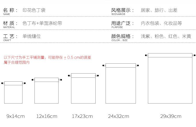 仿真丝束口袋 绸缎抽绳袋 饰品包装收纳袋 内衣服装