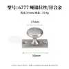 Venta Directa de Fábrica Manija para Puerta de Armario Estilo Francés de Aleación de Zinc Plata Cepillada Mate Manija Sólida de un Solo Agujero para Cajones y Gabinetes