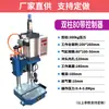 Prensa Punzonadora Neumática Pequeña de Escritorio Cilindro de Prensa Neumático Máquina Remachadora Neumática Máquina de Yeso Prensa Punzonadora Neumática de Doble Columna