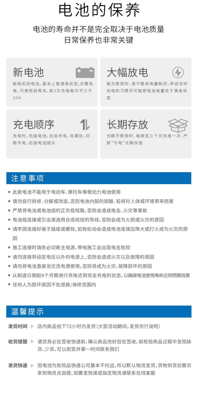 铅酸胶体电池详情_13.jpg