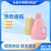 Botella de Detergente para Ropa, Recipiente para Suavizante de Telas, 2 Litros, Boca de Taobao, 110 Gramos, Botella de Embalaje Químico Diario de Plástico, Botella Vacía, Botella de Plástico