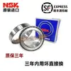Rodamientos Cónicos de Rodillos NSK HR 32303 32304 32305 32306 32307 J Importados de Japón