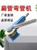 Dobradeira de Tubos Máquina Manual para Dobrar Tubos Molde Aço Inoxidável Dobra Tubos de Ferro Máquina Pequena para Dobrar Tubos Tipo Manual