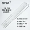 Meiye Premium ys Pente de Cabelo Masculino Pente de Cabeleireiro Dentes Densos Pente de Cabelo Duplo Liso Pente de Corte de Cabelo Sem Deformação Novo Estilo Pente