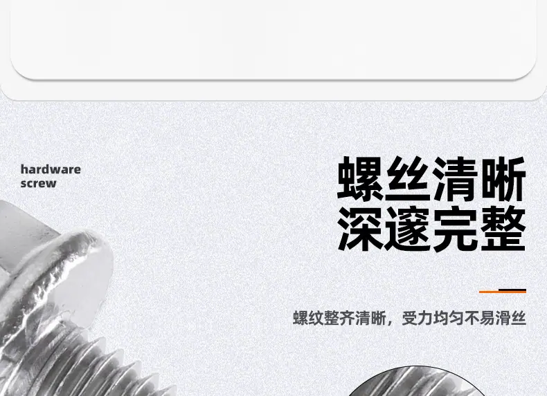304不锈钢外六角法兰螺丝_03_06.jpg