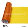 Película de Cambio de Color para Faros de Coche de Venta Caliente Transfronteriza 30*150cm, Película Transparente Brillante Mate para Luces de Coche, Pegatina de PVC para Luz Trasera Antiniebla