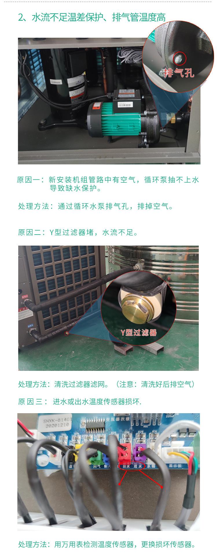 空气源热泵