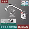 Grifo giratorio de pared, de longitud extendida, para fregaderos de cocina de balcón, adecuado para fregaderos de lavandería domésticos, grifo de agua fría únicamente
