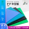 Novo material PP placa oca corrugada fabricantes atacado à prova de umidade antiestático cor plástico grade cartão de faca placa wantong