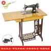 Máquina de coser marca doméstica máquina de coser antigua de escritorio pie de sastre pedal metal coche de costura eléctrico puede coser grueso sobre grueso