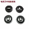 Placa Base Rodillo Km con Orejas Esm Sin Orejas Cuchilla Recta Accesorios Máquina de Cortar Tela Universal para Dayang Dalian Kaisman