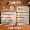 Polen de Jazmín Completamente Verificado en Calidad, Polvo de Jazmín de Grado Alimenticio Completamente Soluble, Materia Prima para Bebidas Sólidas, Extracto de Flor de Jazmín