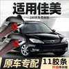 11 tiras de goma Toyota Camry limpiaparabrisas modelo 04 03 vehículo completo 02 accesorios 05 importado 01 coche limpiaparabrisas sin marco