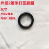 Accesorios Piezas Pulverizador Neumático Manual Pulverizador de Spray Anillo de Presión Redondo Flor de Riego Anillo de Goma Presión