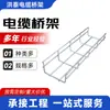 Fábrica Hongtai autoproduzida grade Ponte equipamento de data center externo galvanizado aço inoxidável calha metálica liga de alumínio economia de energia