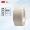 Cinta de Tela de Vidrio Unilateral 3m69 Blanca Resistente a Altas Temperaturas Ignífuga Retardante de Llama Aislamiento Eléctrico Sujeción Venta al por Mayor 3m