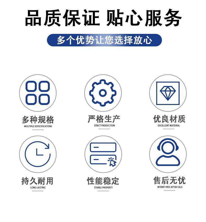 品质保证 贴心服务